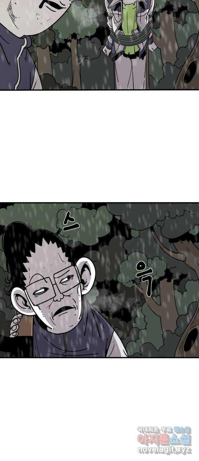 1학년 9반 44화 39