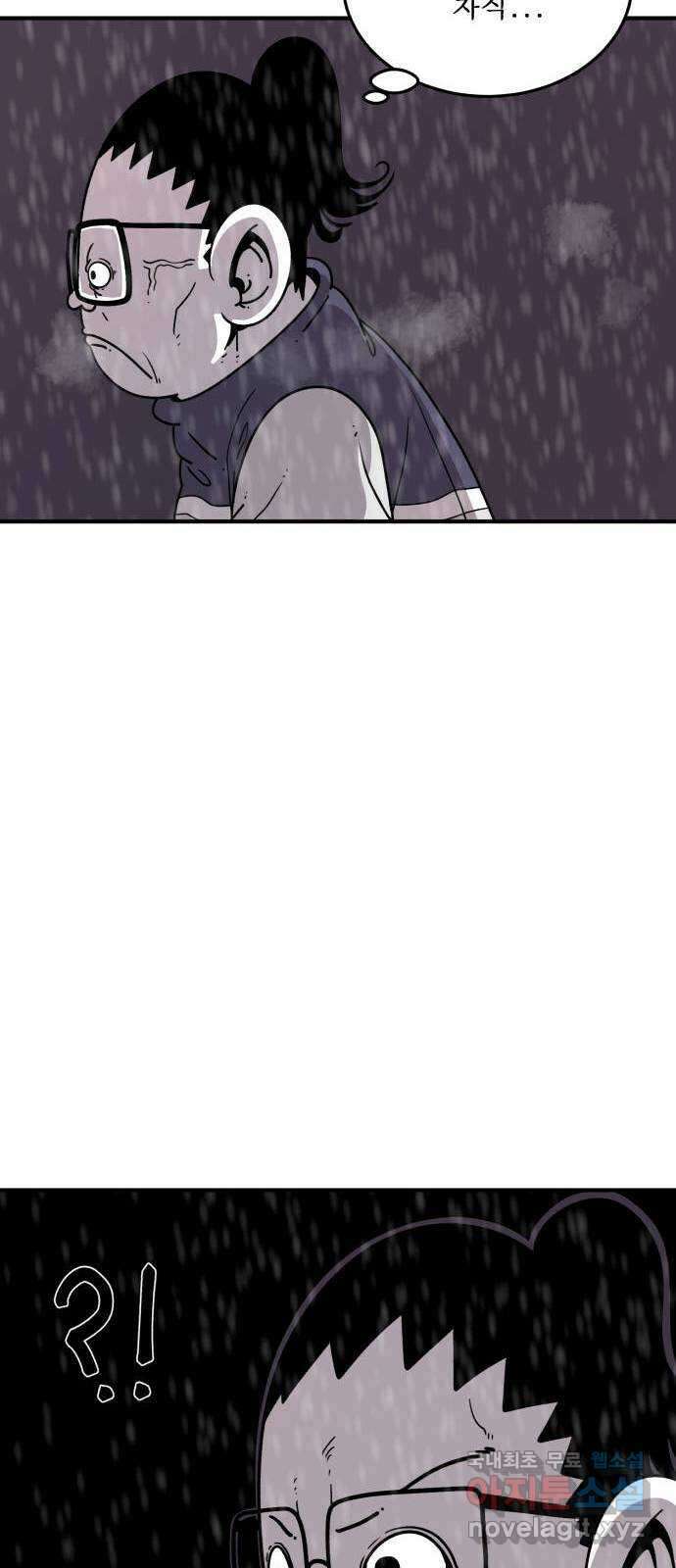 1학년 9반 44화 41