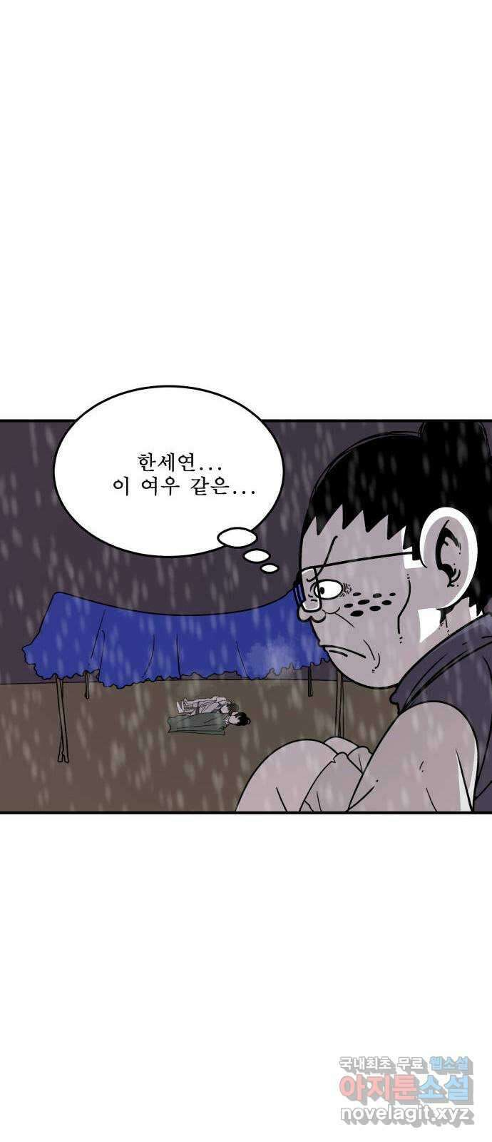 1학년 9반 44화 43