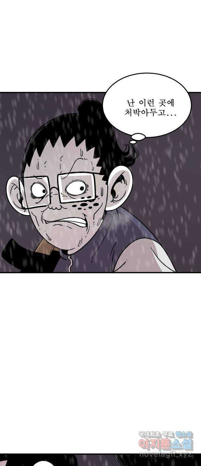 1학년 9반 44화 44