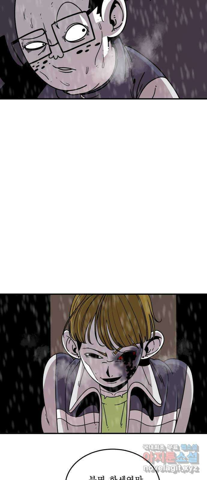 1학년 9반 44화 50