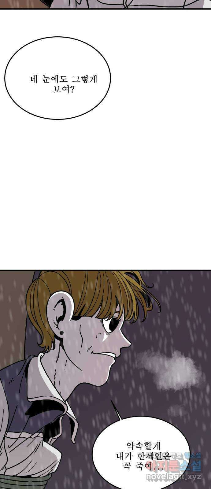 1학년 9반 44화 52