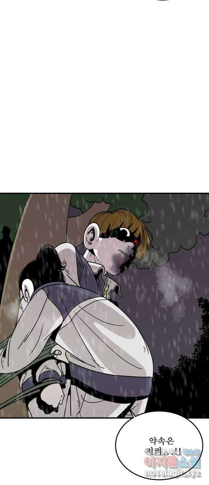 1학년 9반 44화 54