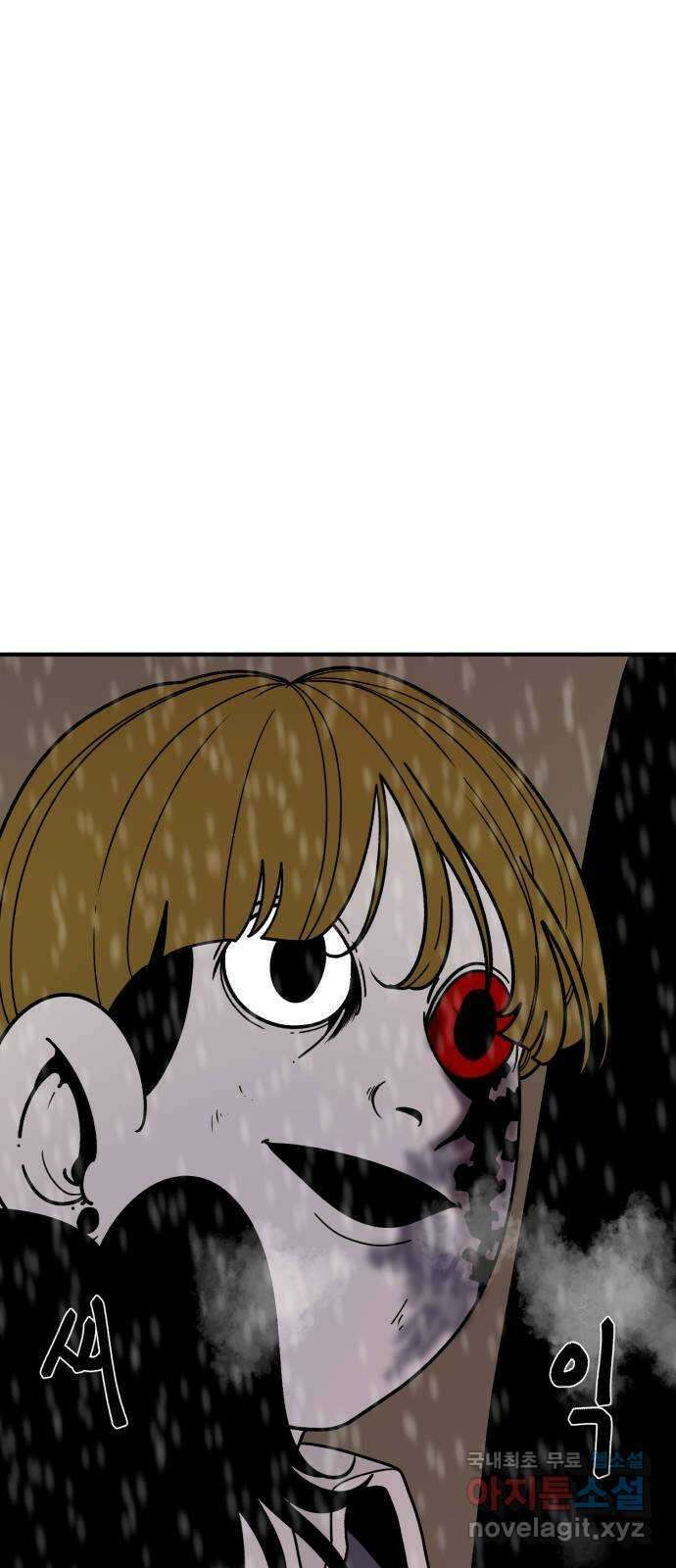 1학년 9반 44화 55