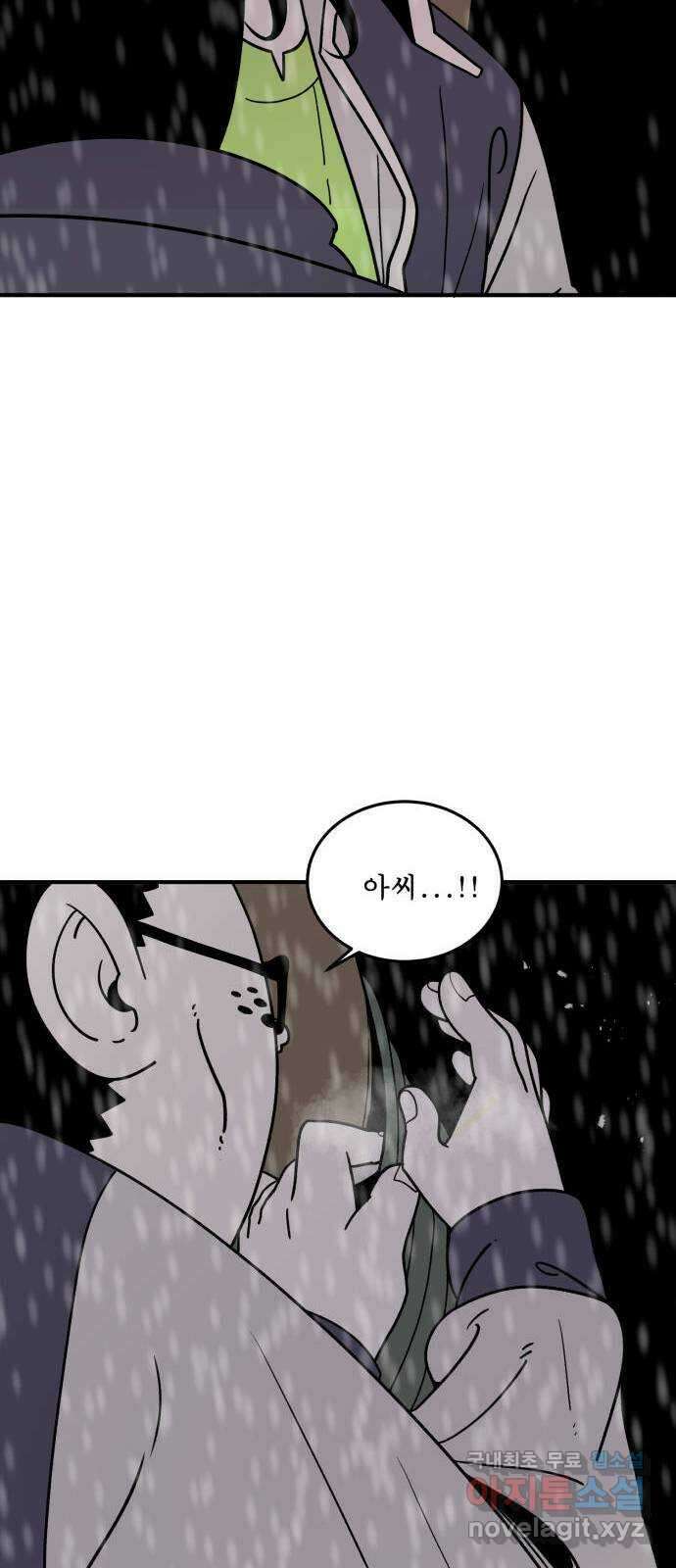 1학년 9반 44화 56
