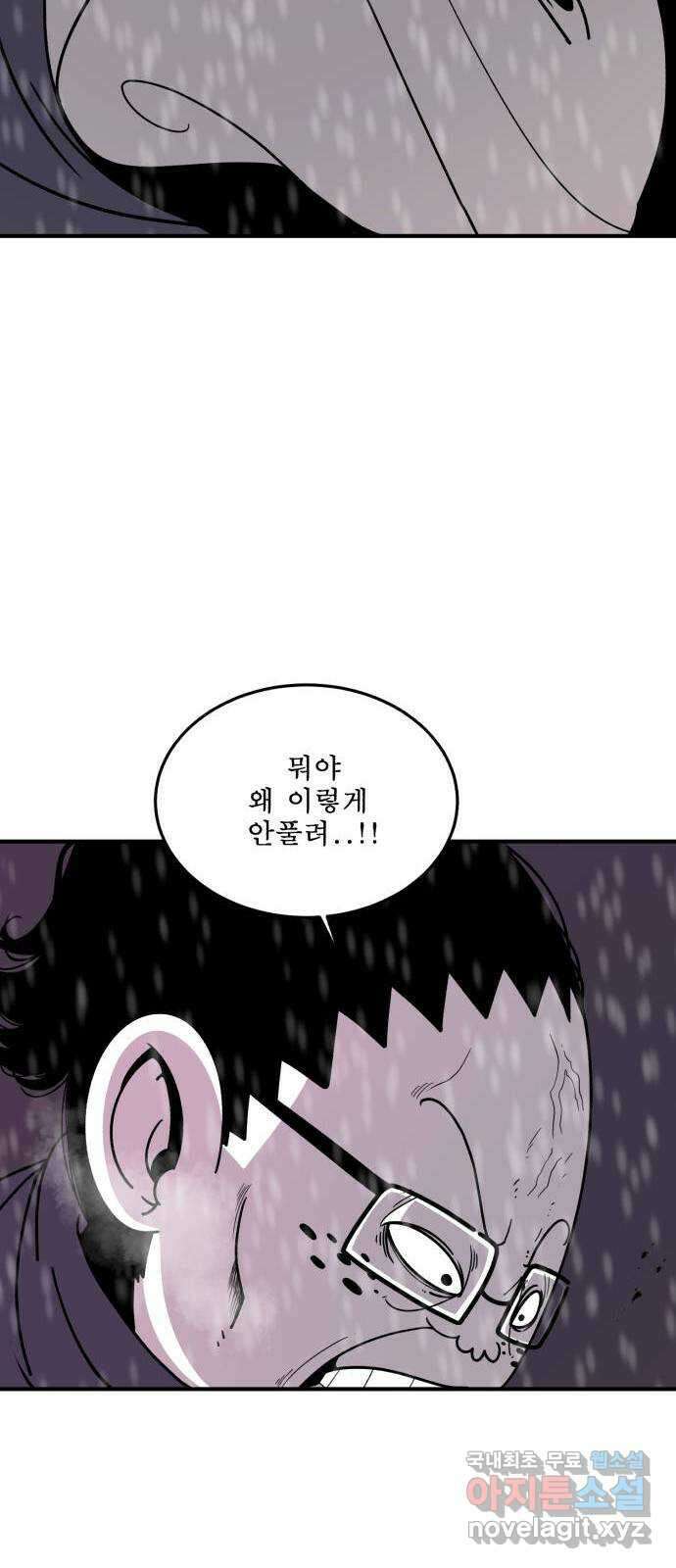 1학년 9반 44화 57