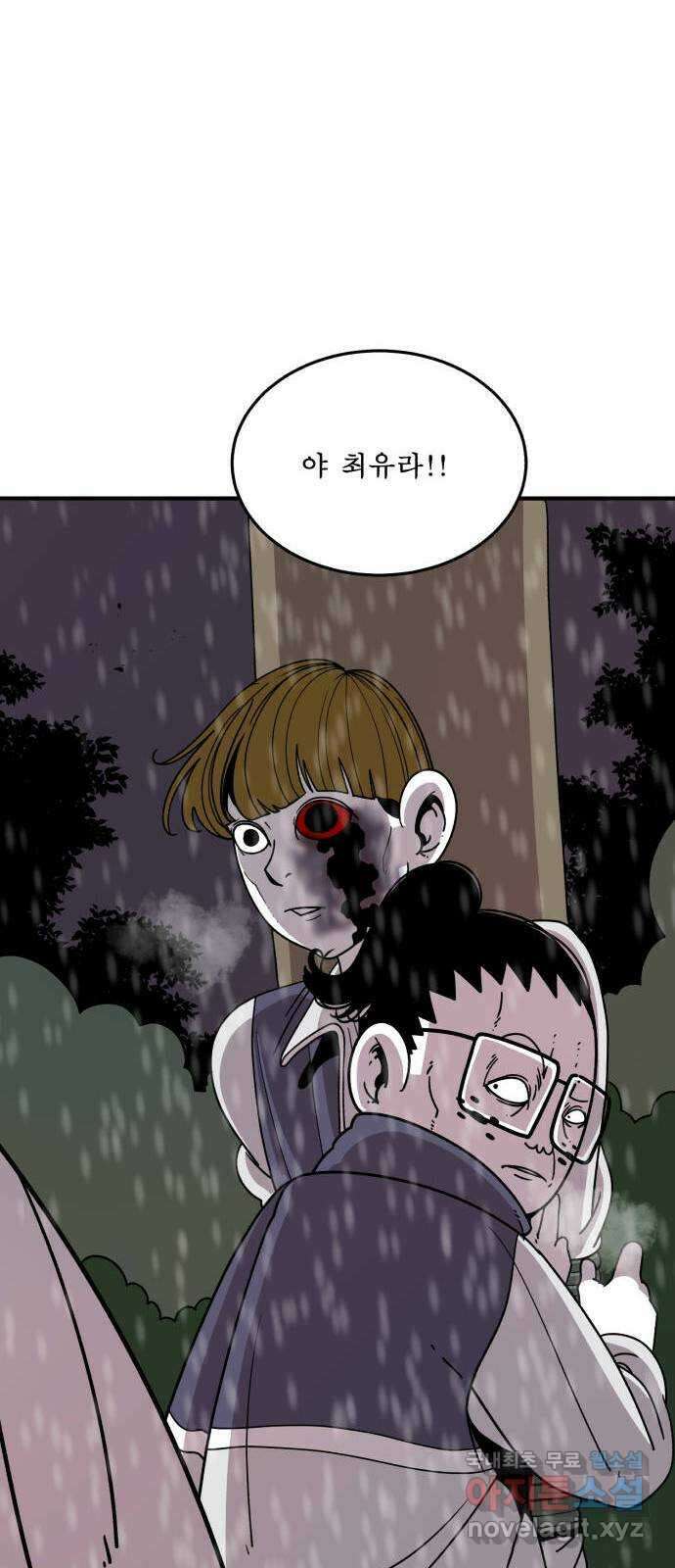 1학년 9반 44화 58