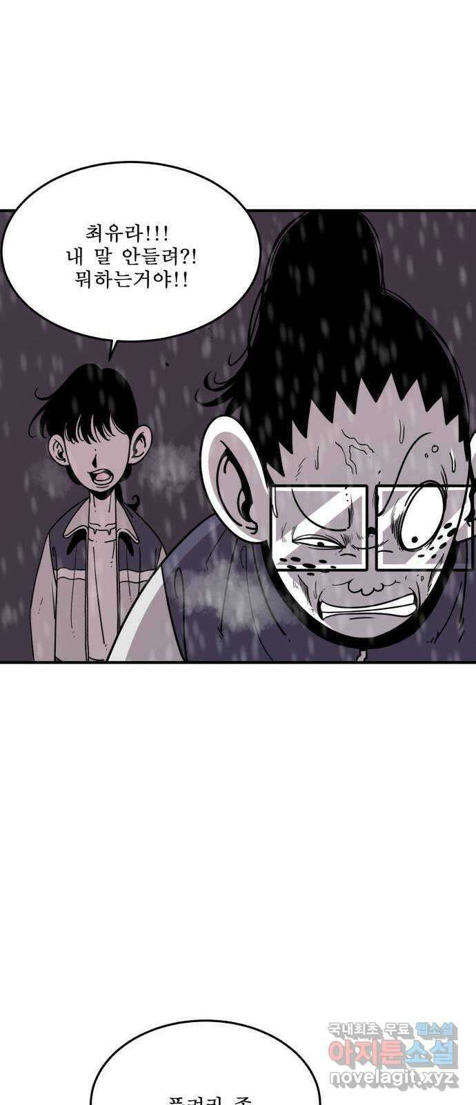 1학년 9반 44화 60