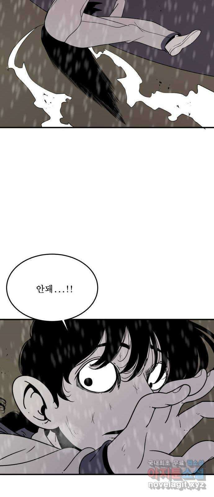 1학년 9반 44화 64