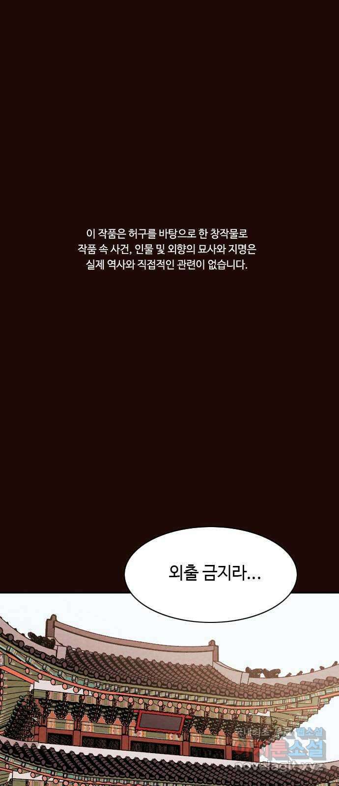 유월의 소한 32화 1