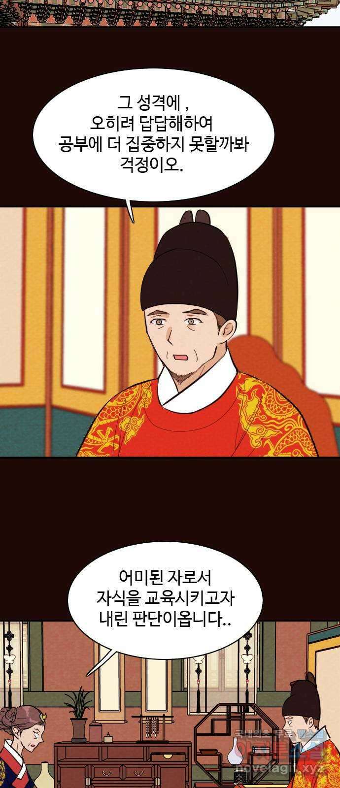 유월의 소한 32화 2