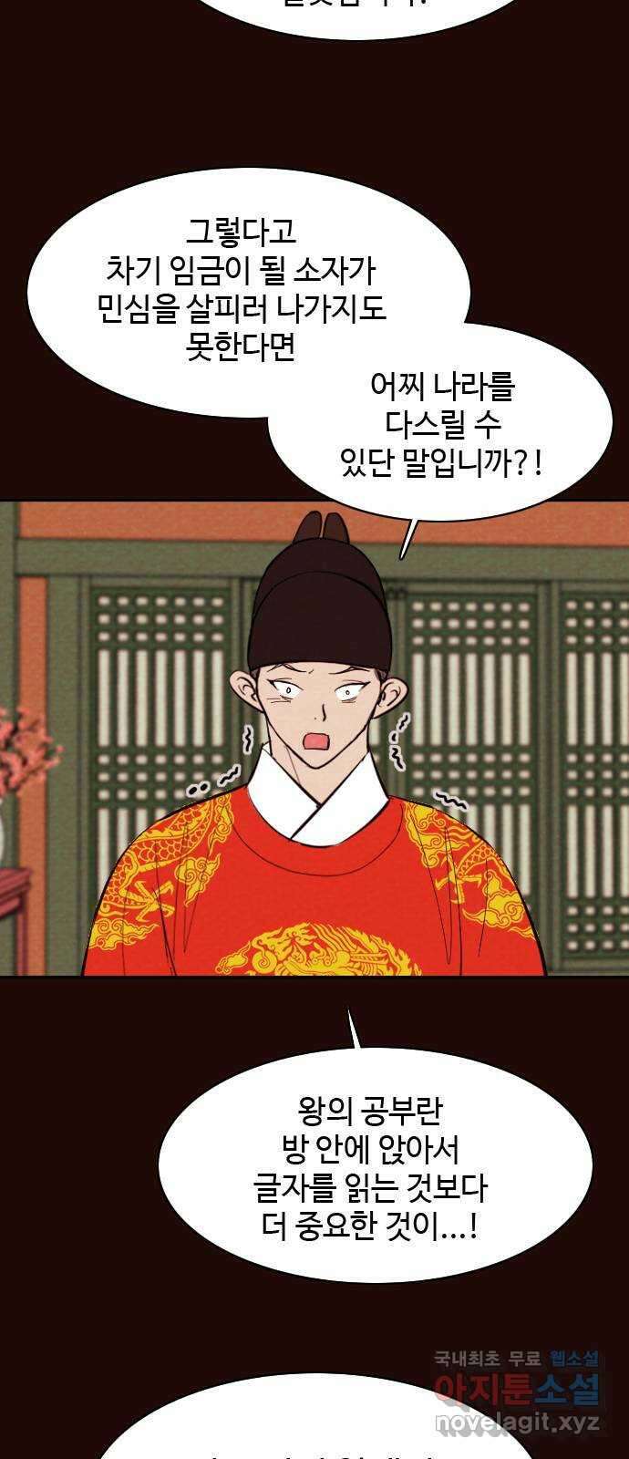 유월의 소한 32화 8