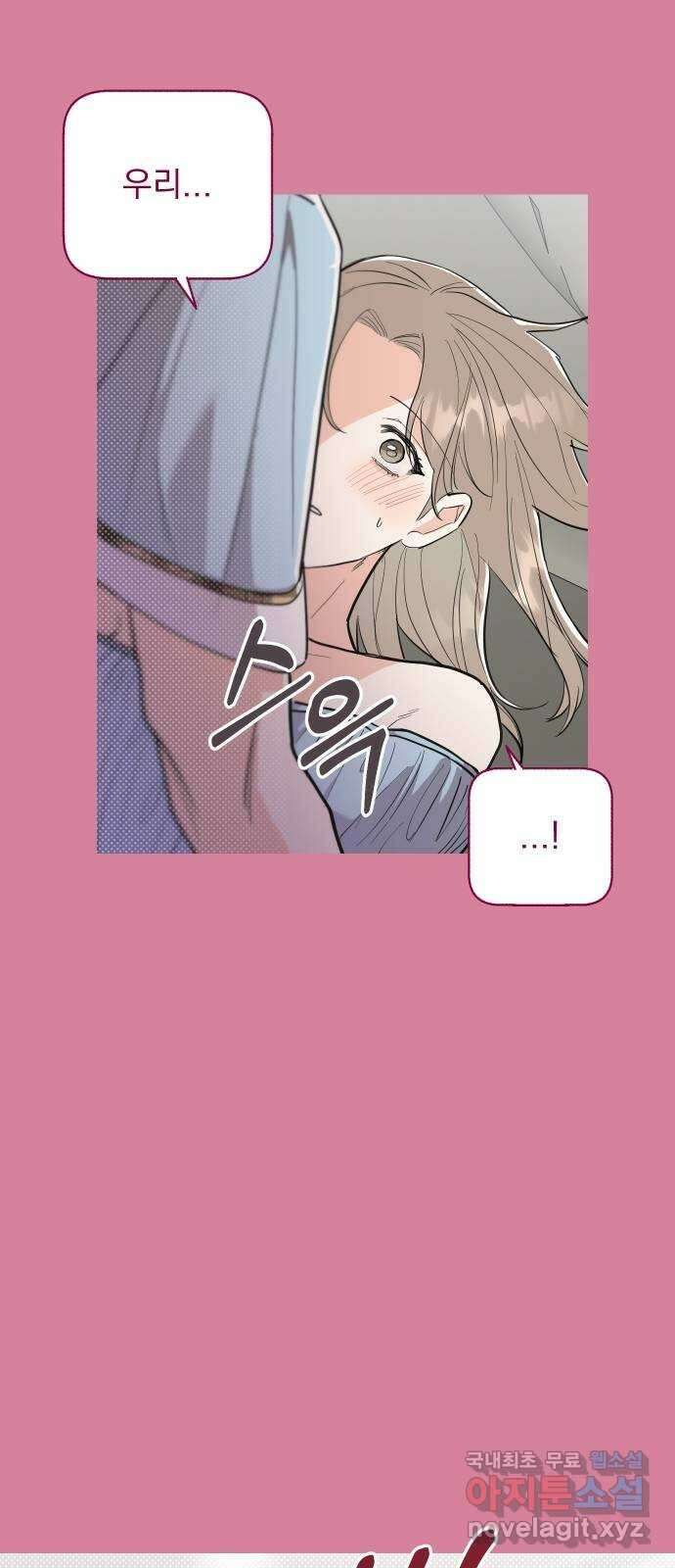 진짜 진짜 이혼해 39화 5