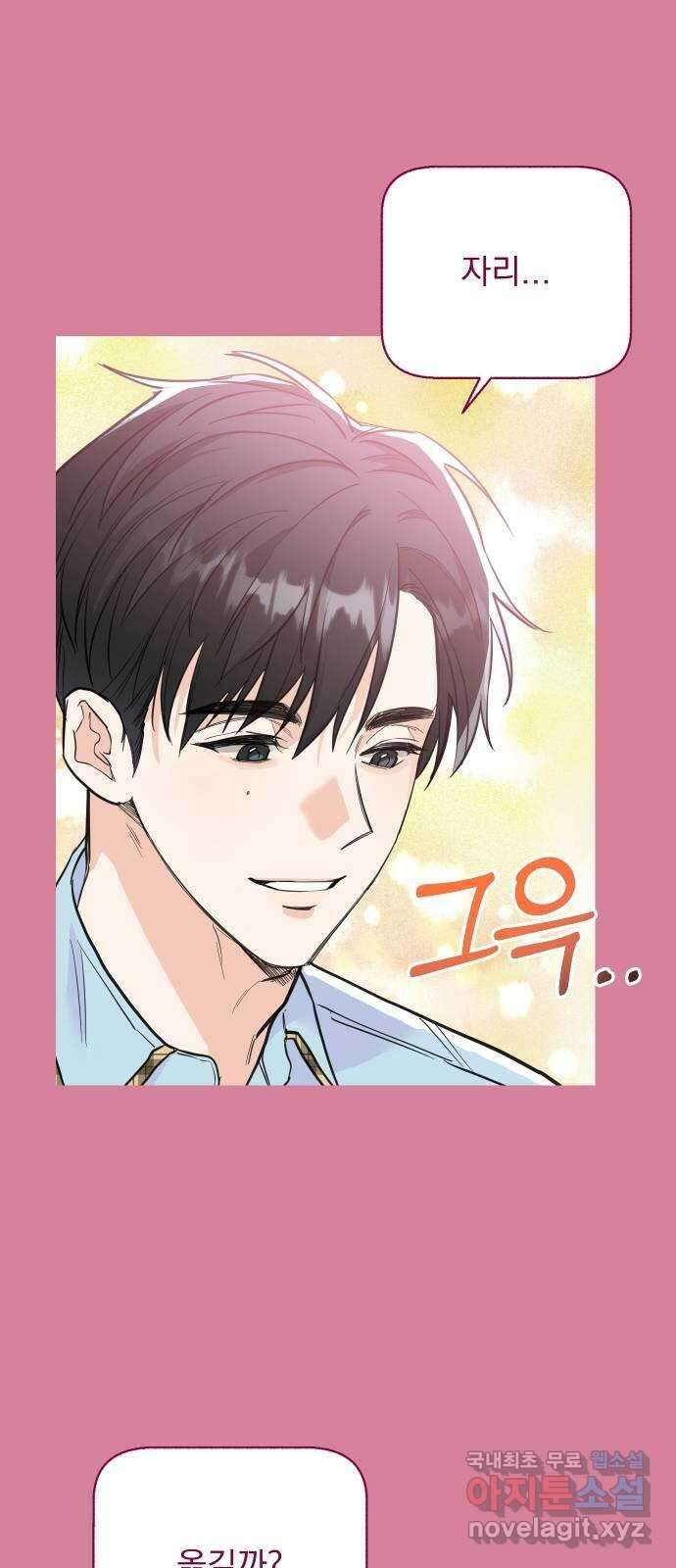 진짜 진짜 이혼해 39화 7