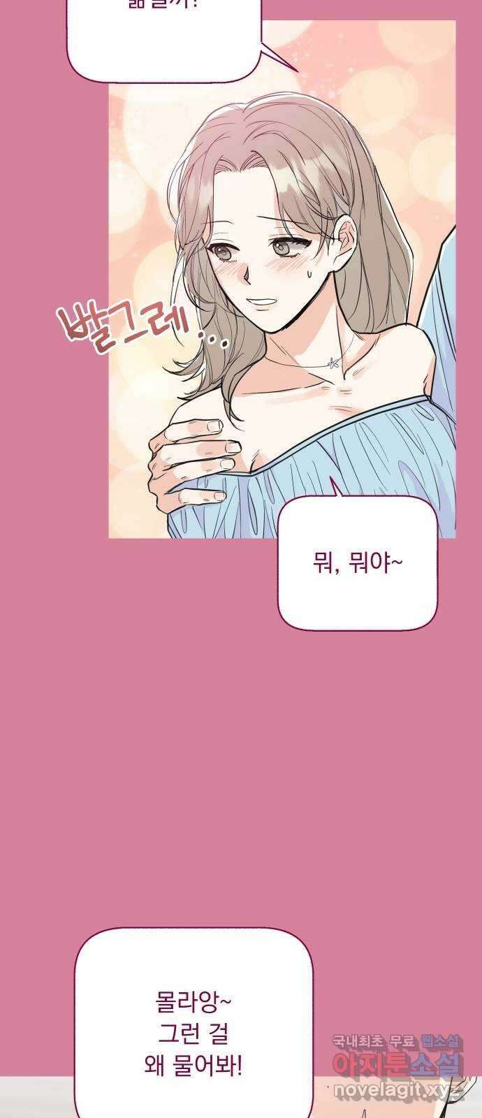 진짜 진짜 이혼해 39화 8