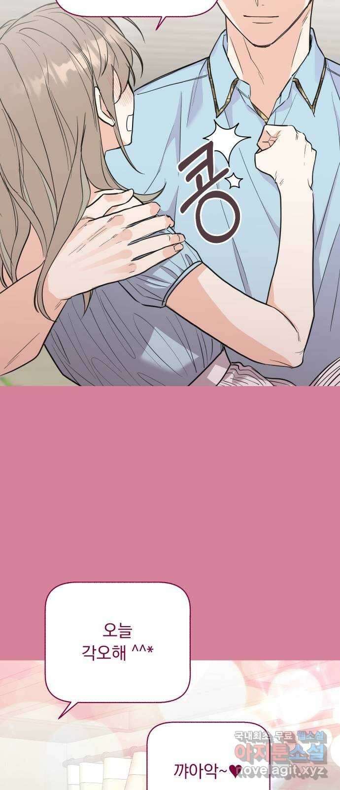 진짜 진짜 이혼해 39화 9