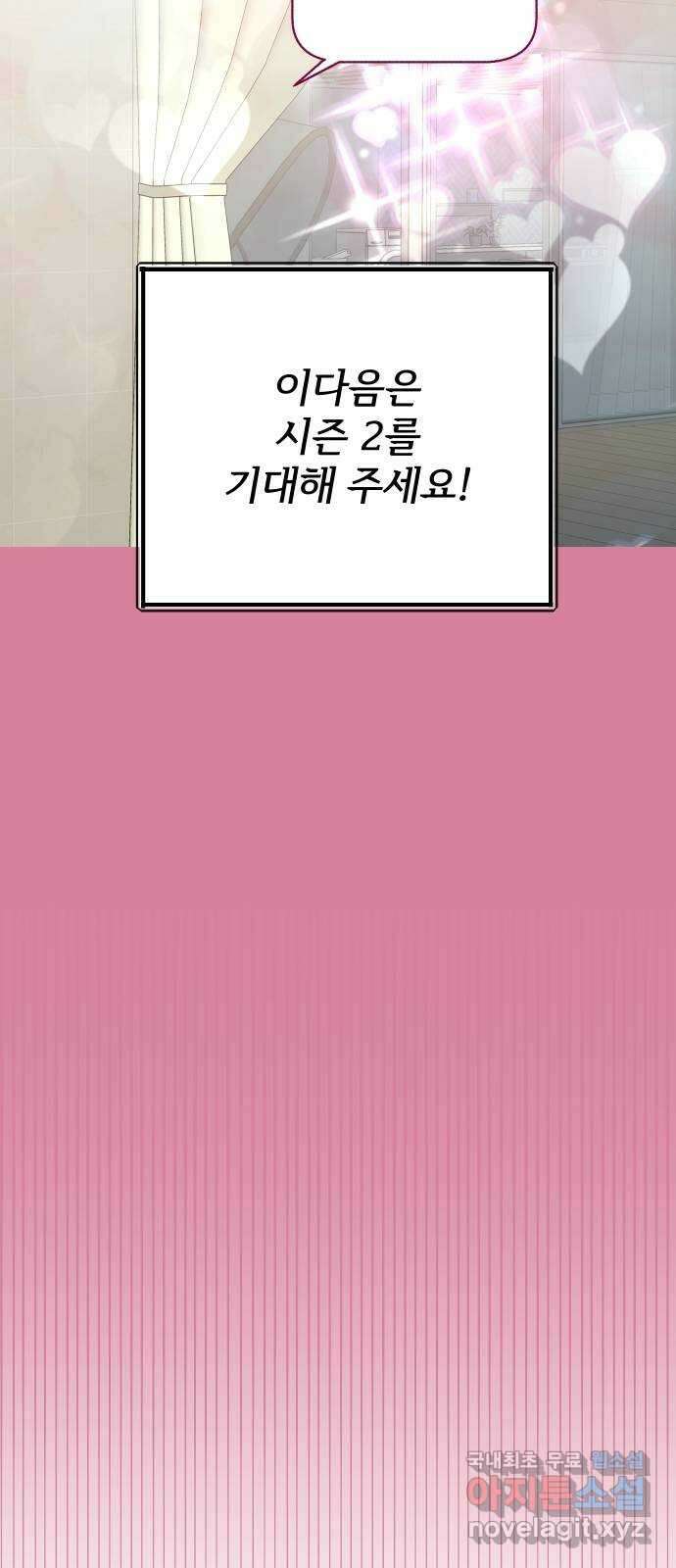 진짜 진짜 이혼해 39화 10