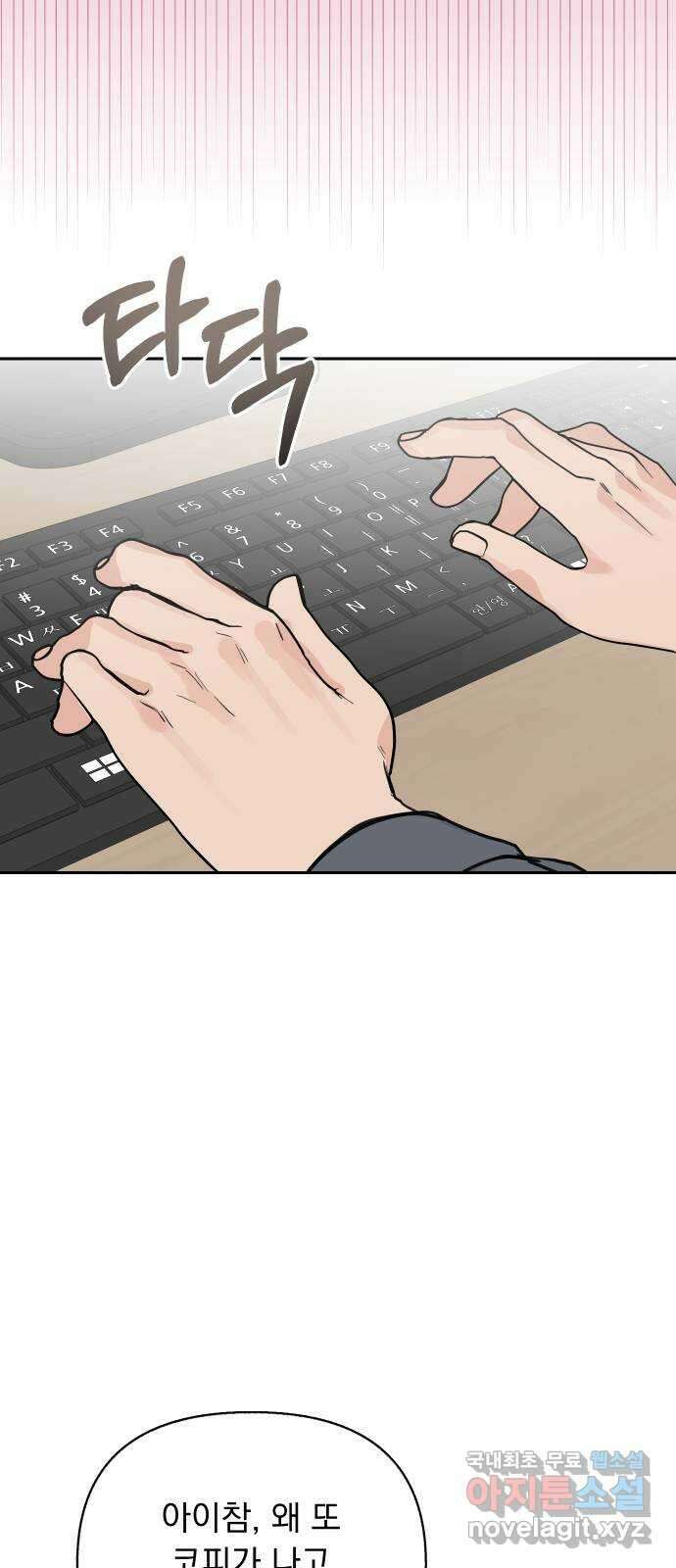 진짜 진짜 이혼해 39화 11