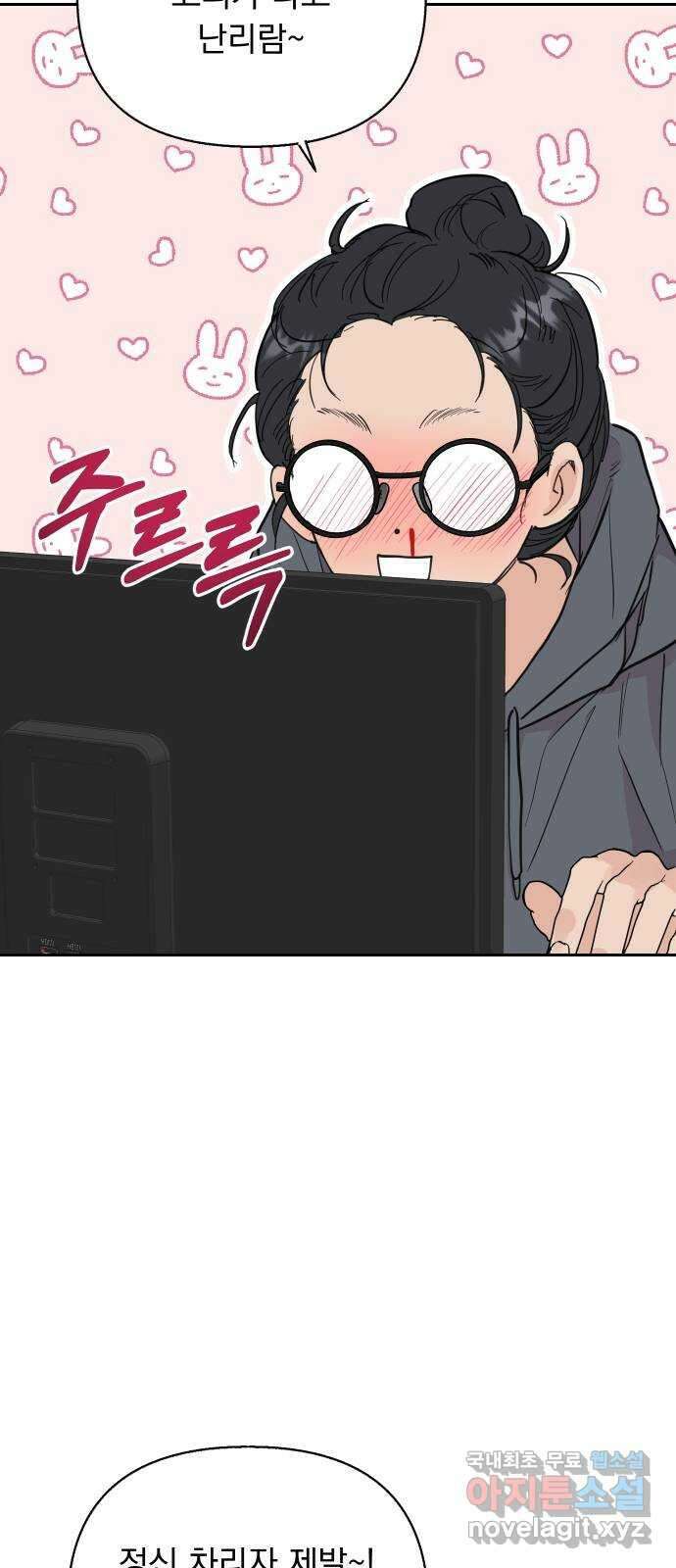 진짜 진짜 이혼해 39화 12