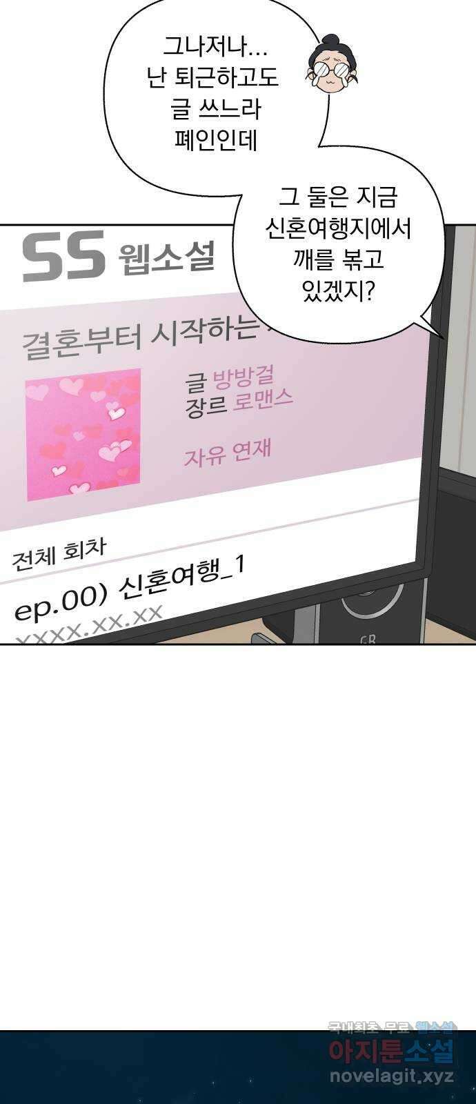 진짜 진짜 이혼해 39화 14