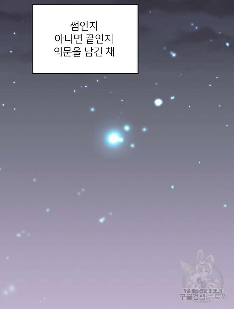 커밍썸 1화 4