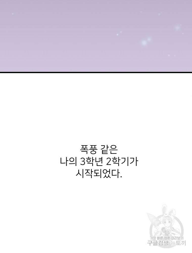 커밍썸 1화 5