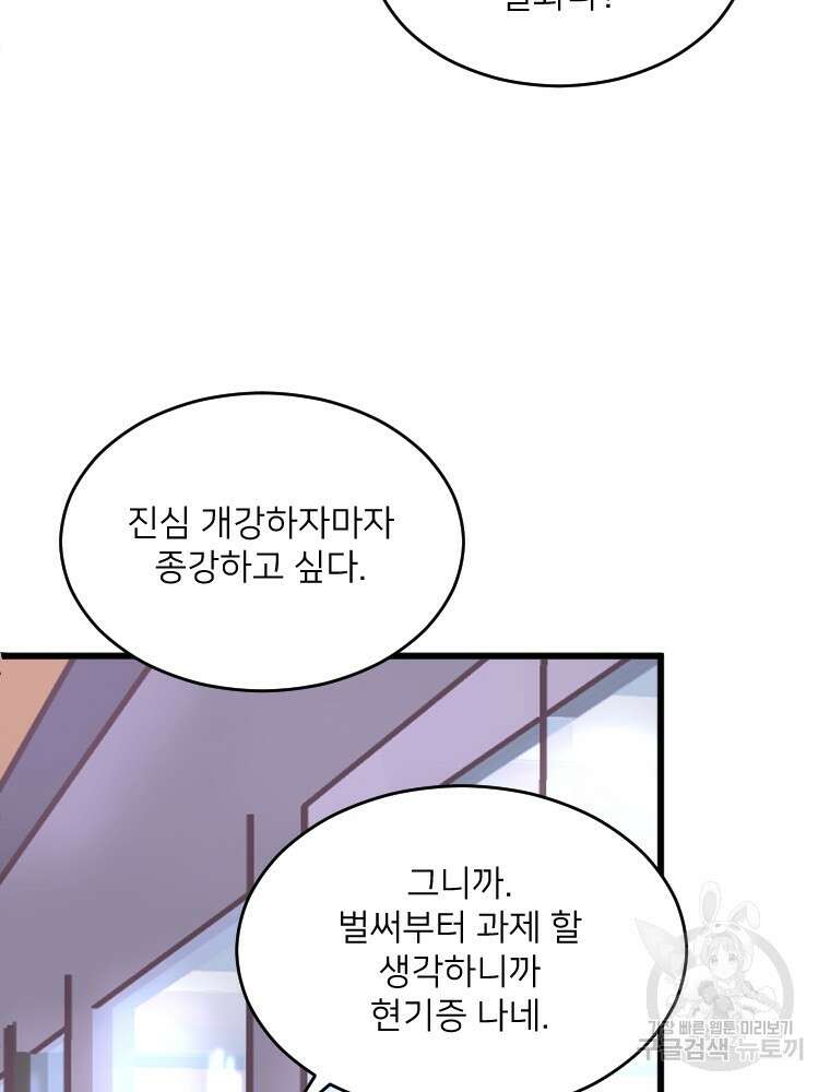 커밍썸 1화 7