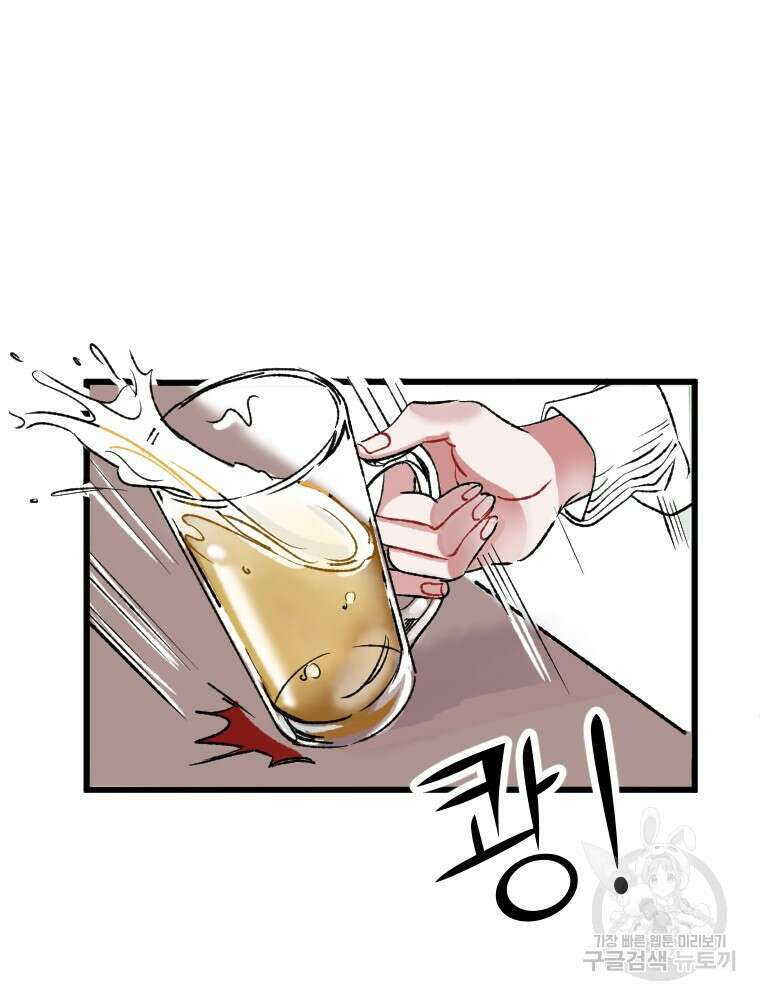 커밍썸 1화 13