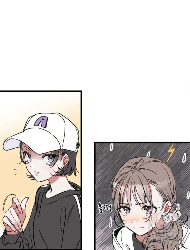 커밍썸 1화 14