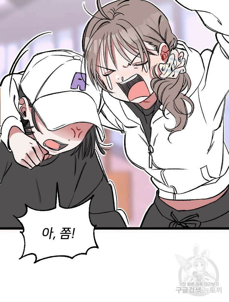 커밍썸 1화 25