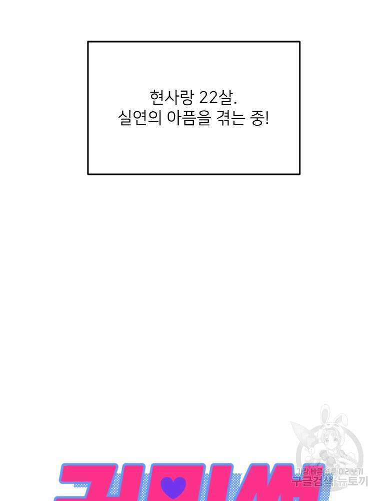 커밍썸 1화 26