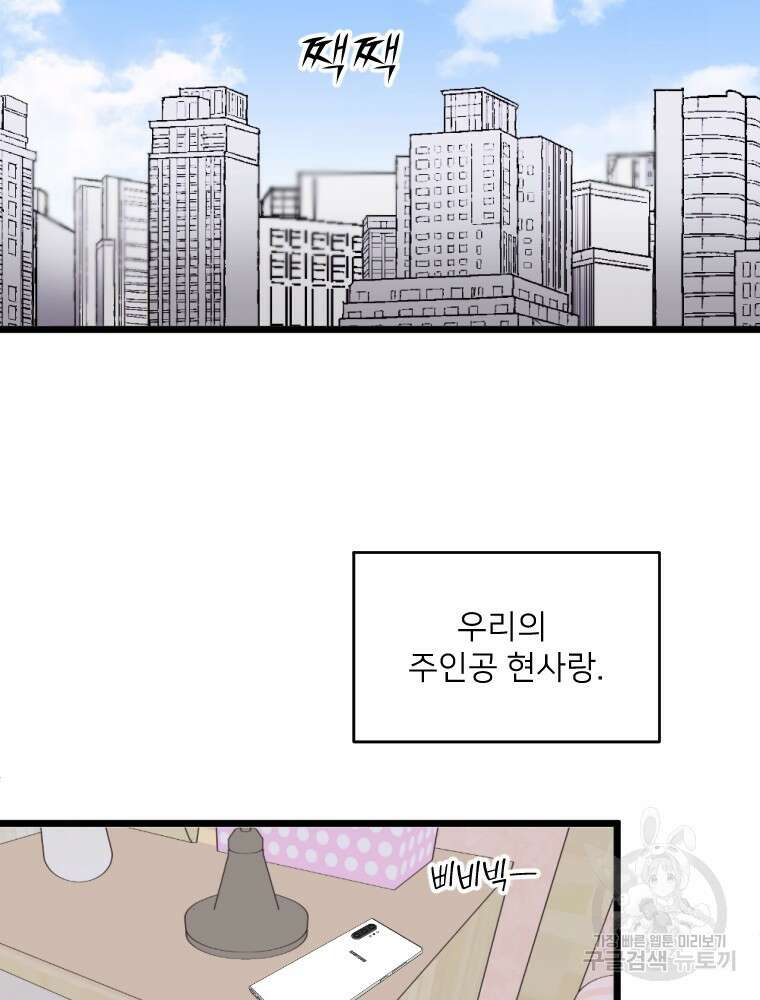 커밍썸 1화 28