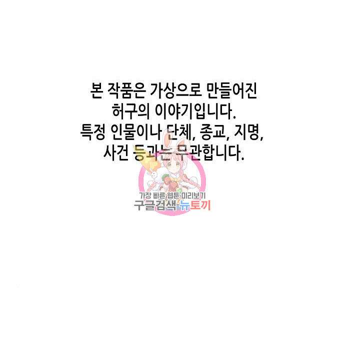 재벌집 막내아들 32화 1