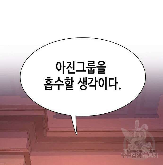 재벌집 막내아들 32화 2