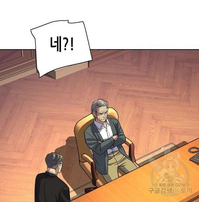 재벌집 막내아들 32화 5
