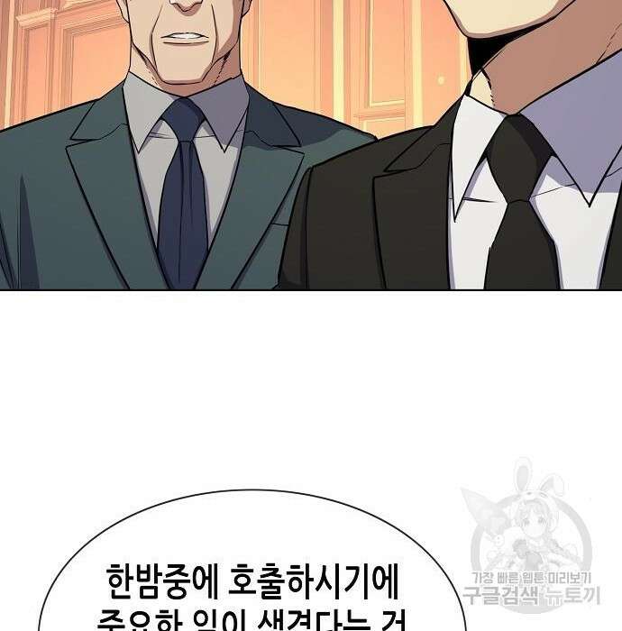 재벌집 막내아들 32화 8