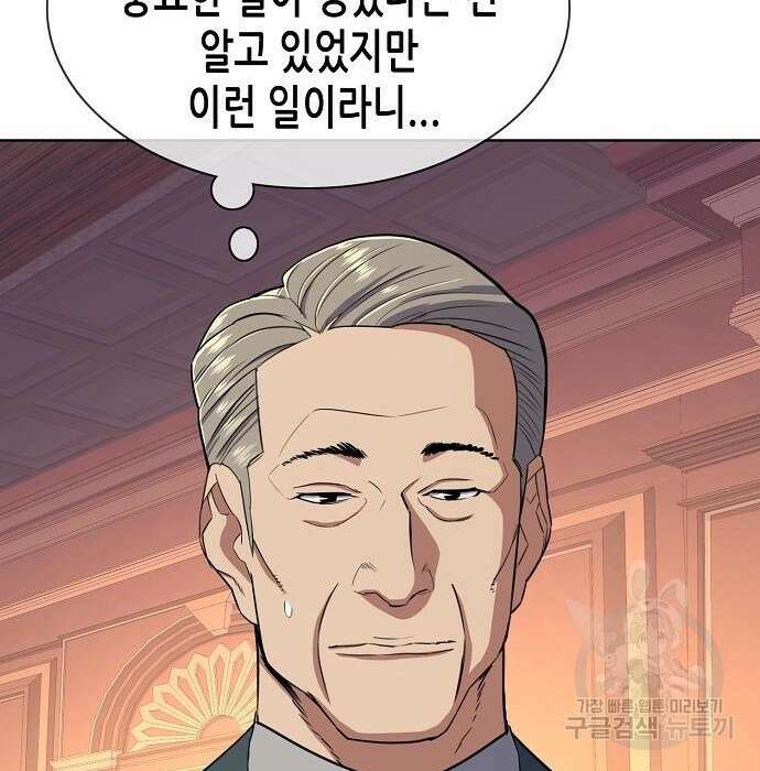 재벌집 막내아들 32화 9