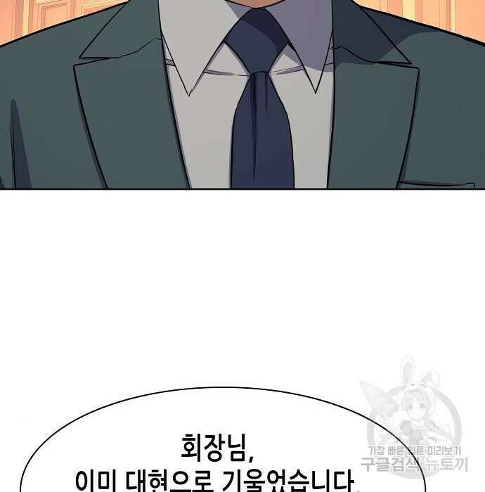재벌집 막내아들 32화 10