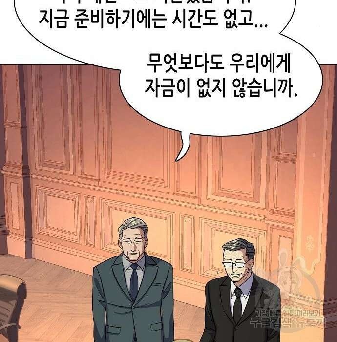 재벌집 막내아들 32화 11