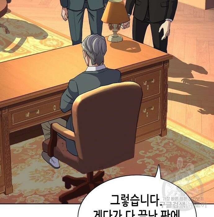 재벌집 막내아들 32화 12