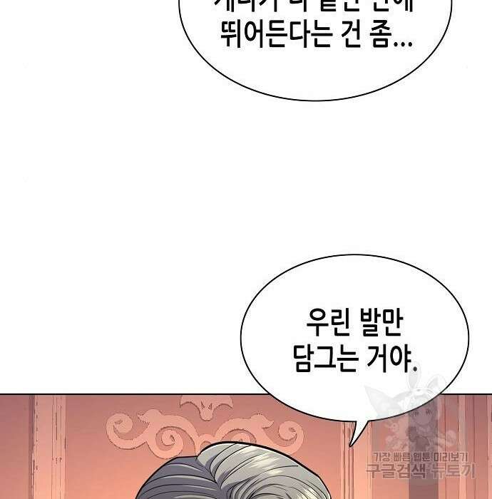 재벌집 막내아들 32화 13
