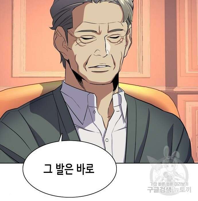 재벌집 막내아들 32화 14
