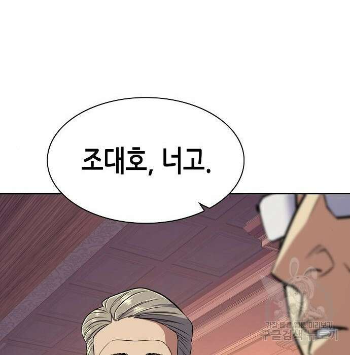 재벌집 막내아들 32화 15