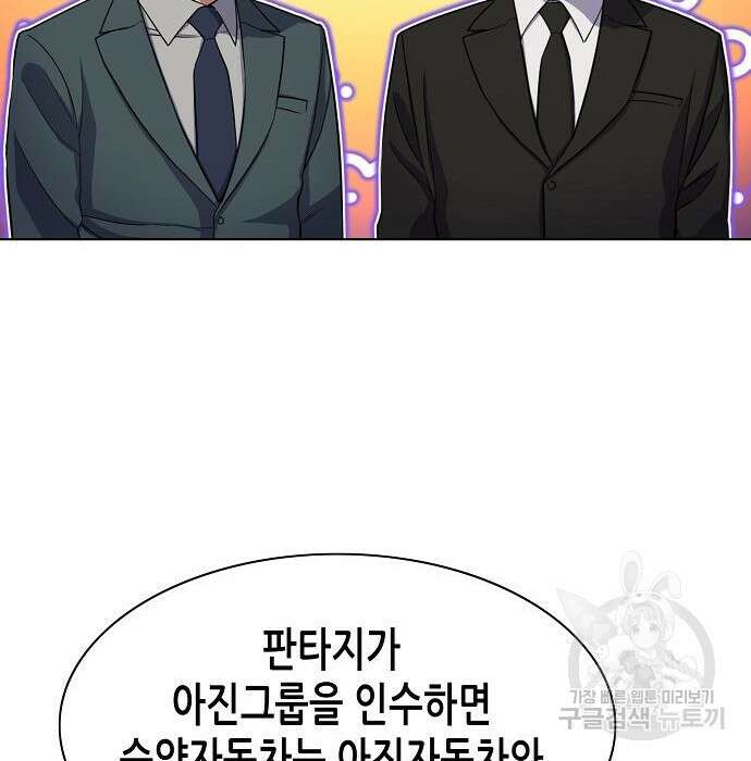 재벌집 막내아들 32화 18