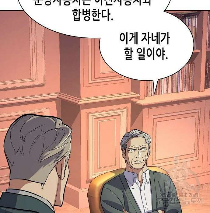재벌집 막내아들 32화 19