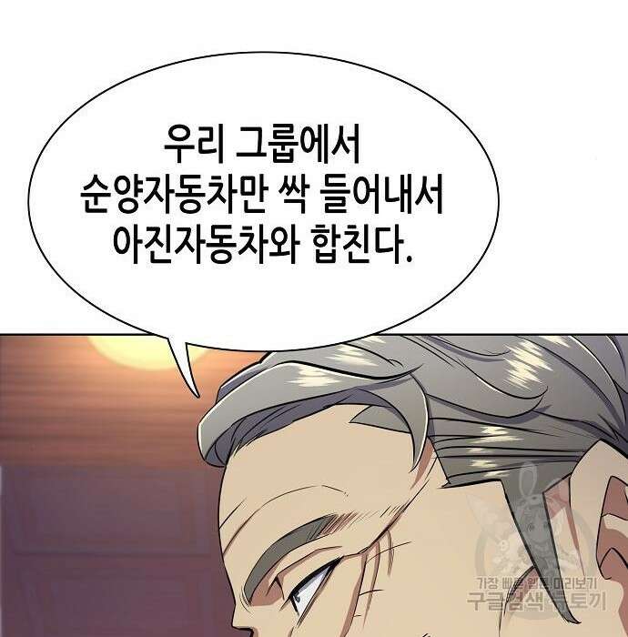 재벌집 막내아들 32화 21