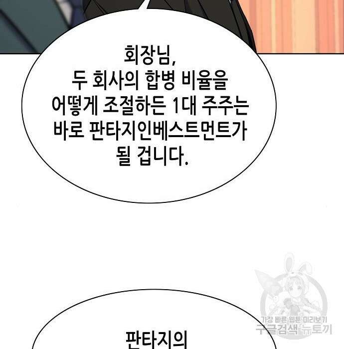 재벌집 막내아들 32화 25