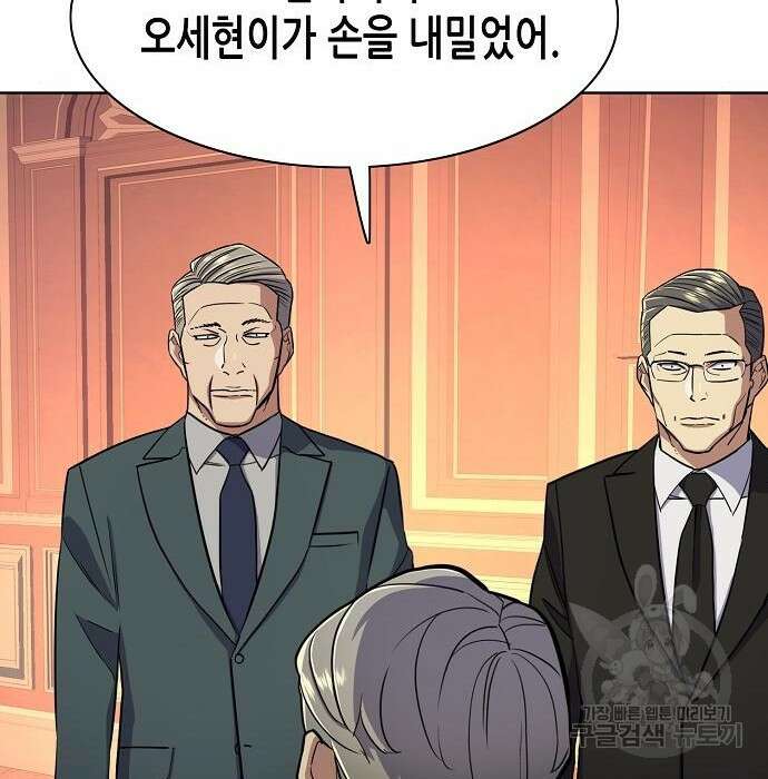 재벌집 막내아들 32화 26