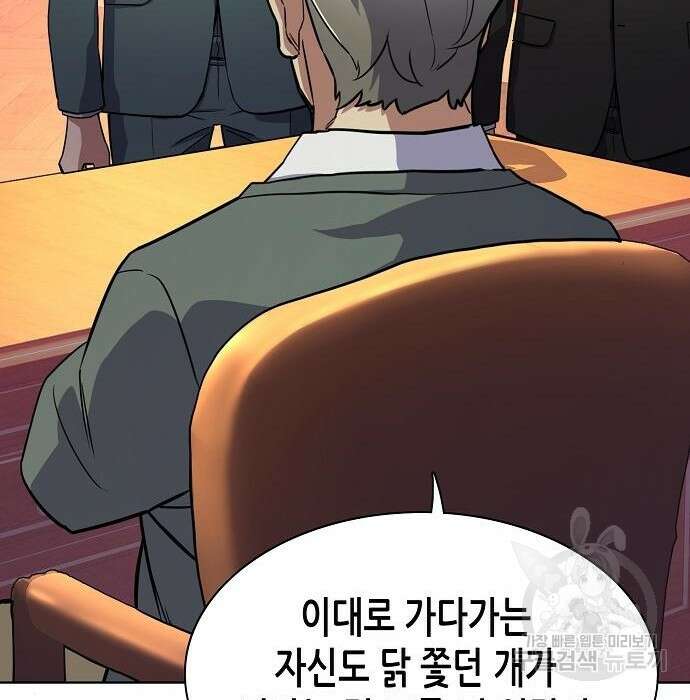 재벌집 막내아들 32화 27