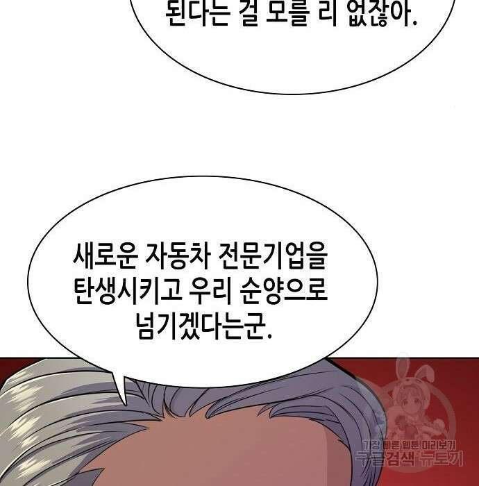 재벌집 막내아들 32화 28